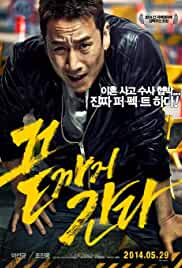 A Hard Day 2014 Dual Audio Hindi 480p Movies4u