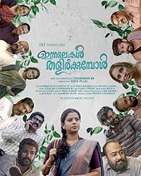 Akkuvinte Padachon 2023 Malayalam Movie Download 480p 720p 1080p Movies4u Filmyzilla Filmywap