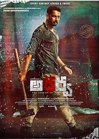 Atharva 2023 Hindi Dubbed Telugu 480p 720p 1080p Movies4u