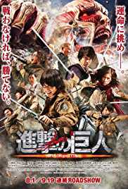 Attack On Titan 2 2015 Dual Audio Hindi 480p 300MB Movies4u