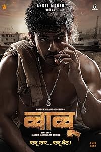 Babu 2024 Marathi Movie Download 480p 720p 1080p Movies4u