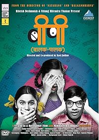 Balak Palak 2012 Marathi Movie Download 480p 720p 1080p Movies4u