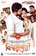 Bishwoshundori 2020 Bengali Full Movie Download Movies4u