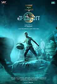 Chakra Ka Raksak 2021 Hindi Dubbed 480p Movies4u