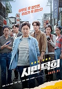 Citizen Of A Kind 2024 Hindi Dubbed Korean Movie Download 480p 720p 1080p Movies4u