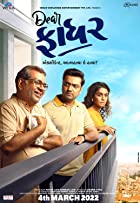 Dear Father 2022 Gujarati 480p 720p Movies4u