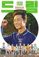 Dream 2023 Hindi English Korean 480p 720p 1080p Movies4u