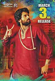 Dwaraka 2017 Dual Audio Hindi 480p Movies4u