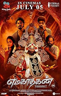 Emagadhagan 2024 Hindi Dubbed 480p 720p 1080p Movies4u