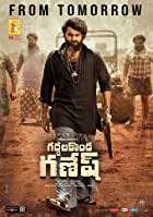 Gaddalakonda Ganesh 2022 Hindi Dubbed 480p 720p Movies4u