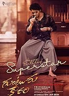 Guntur Kaaram 2024 480p 720p 1080p Movies4u