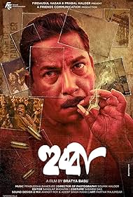 Hubba 2024 Bengali Movie Download 480p 720p 1080p Movies4u