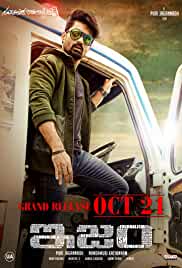 ISM 2016 Full Movie Download Hindi Dubbed 480p Movies4u