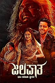 Jalapata 2023 Kannada 480p 720p 1080p Movies4u