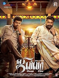 Jilla 2014 Hindi Dubbed Tamil Movie Download 480p 720p 1080p Movies4u