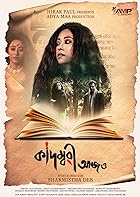 Kadambari Aajo 2023 Bangla Movie 480p 720p 1080p Movies4u