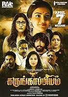 Karungaapiyam 2023 Hindi Dubbed 480p 720p 1080p Movies4u