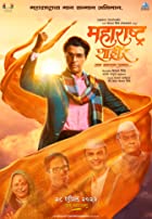 Maharashtra Shahir 2023 Marathi Movie Download 480p 720p 1080p Movies4u Filmyzilla