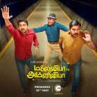 Malaysia to Amnesia 2021 Tamil Full Movie Download Movies4u