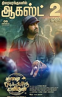 Mazhai Pidikatha Manithan 2024 Tamil Movie Download 480p 720p 1080p Movies4u