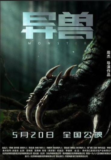 Monsters 2022 Movie Hindi English 480p 720p 1080p Movies4u