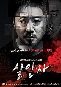 Murderer 2014 Hindi Dubbed Korean 480p 720p 1080p Movies4u