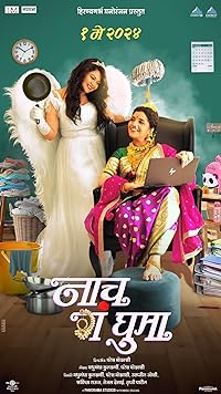 Naach Ga Ghuma 2024 Marathi Movie Download 480p 720p 1080p Movies4u