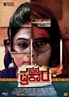 Nanna Prakara 2019 Hindi Dubbed Movies4u