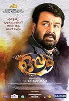Oppam 2016 Hindi Dubbed Malayalam Full Movie Download Movies4u