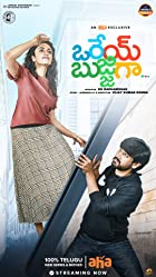 Orey Bujjiga 2022 Hindi Dubbed 480p 720p Movies4u