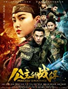 Princess Romance 2019 Hindi Dubbed 480p 720p 1080p Movies4u