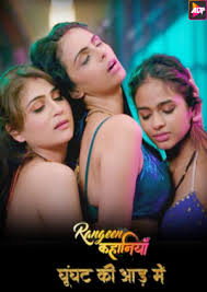 Rangeen Kahaniya 2024 Season 4 Hindi Web Series Download 480p 720p 1080p Movies4u Filmyzilla Filmywap