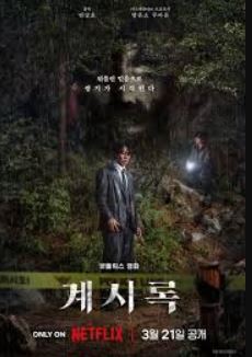 Revelations Movies4u 2025 Hindi ORG Dubbed English