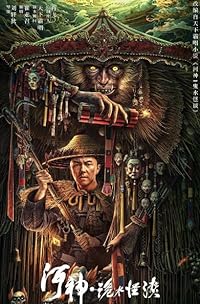 River God Water Strange Story 2023 Hindi Dubbed Chinese 480p 720p 1080p Download Movies4u