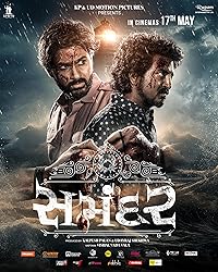Samandar 2024 Hindi Dubbed Movie Download 480p 720p 1080p Movies4u