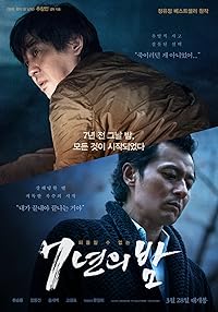 Seven Years of Night Movies4u 2018 Hindi Dubbed Korean
