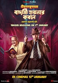 Shri Swapankumarer Badami Hyenar Kobole 2024 Bengali Movie Download 480p 720p 1080p Movies4u
