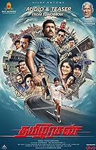 Tamilarasan 2023 Hindi Tamil 480p 720p 1080p Movies4u