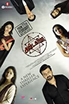 Tanntrakarma Astakarmma 2022 Hindi Dubbed 480p 720p Movies4u