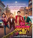 Teen Adkun Sitaram 2023 Marathi Movie 480p 720p 1080p Movies4u FilmyZilla