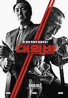 The Devils Deal 2023 Hindi English 480p 720p 1080p Movies4u