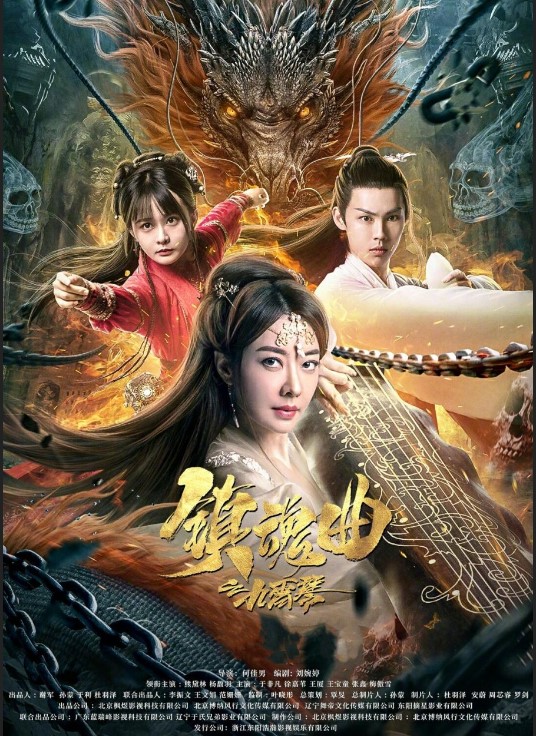 The Guqin Requiem 2023 Hindi Chinese 480p 720p 1080p Movies4u