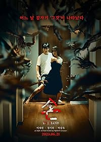 The Hand 2023 Hindi Dubbed Korean 480p 720p 1080p Movies4u