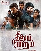 Theethum Nandrum 2021 Hindi Tamil Movie 480p 720p 1080p 2160p Movies4u