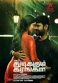 Thudikkum Karangal Movies4u 2024 Hindi Dubbed Tamil