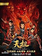 Tian ji 2019 Hindi Chinese 480p 720p 1080p Movies4u