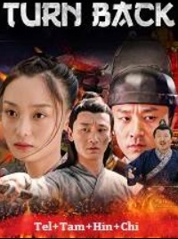 Turn Back 2022 Hindi Dubbed Chinese 480p 720p 1080p Movies4u