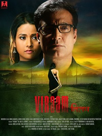 Viraam 2017 Movie Download 480p 720p 1080p Movies4u
