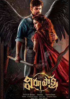Virupaksha 2023 Hindi Dubbed Telugu 480p 720p 1080p Movies4u Filmyzilla